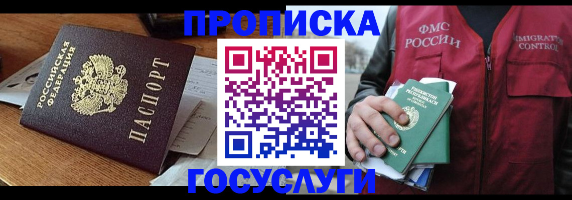 временная регистрация купить в Сольцах