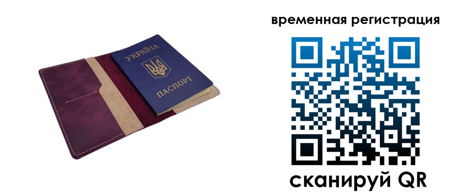прописка для военкомата в Сольцах