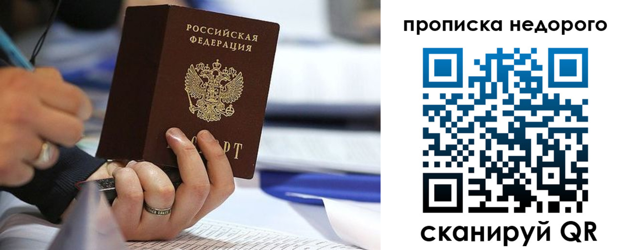 купить прописку в Сольцах
