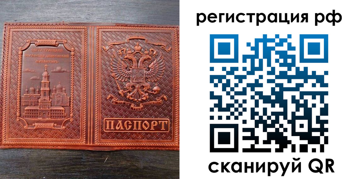 временная регистрация 2025 в Сольцах