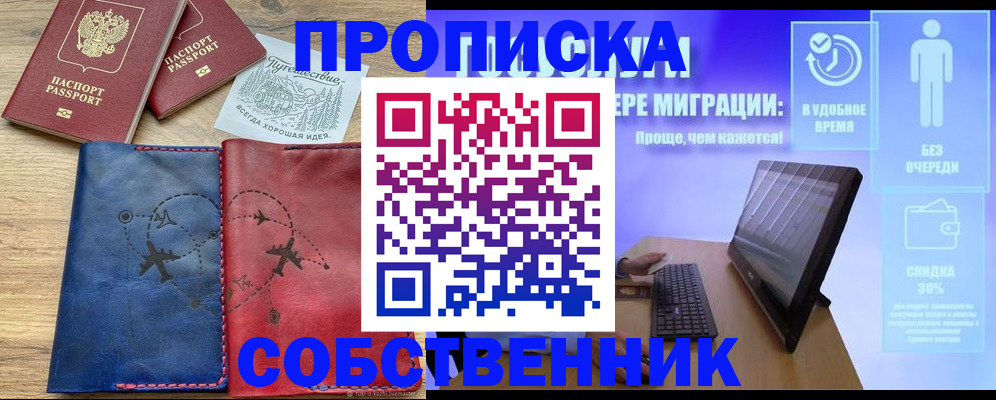 временная регистрация недорого в Сольцах