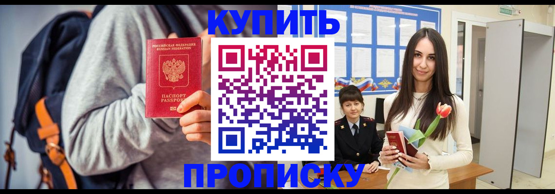 прописка штамп в Сольцах