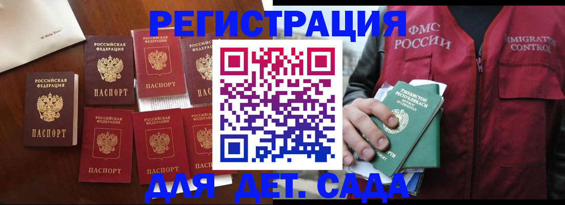прописка для военкомата в Сольцах