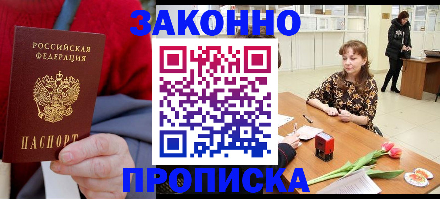 временная регистрация для всех в Сольцах