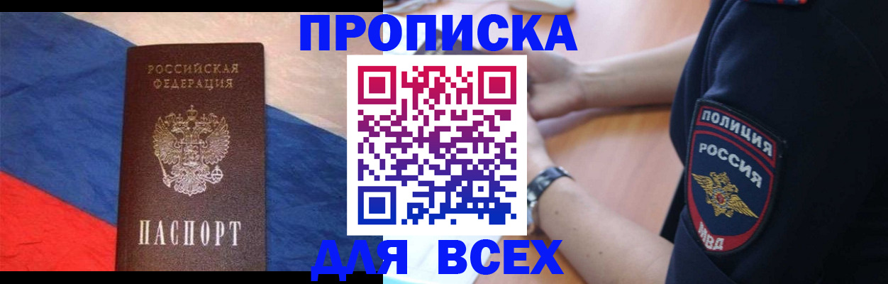 временная регистрация 2025 в Сольцах