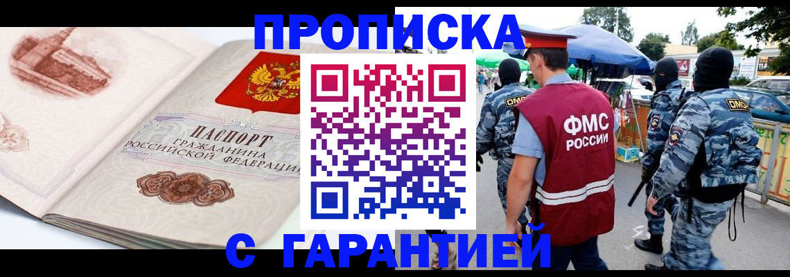 прописка паспорт в Сольцах