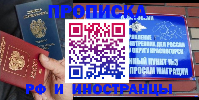 временная регистрация в Сольцах