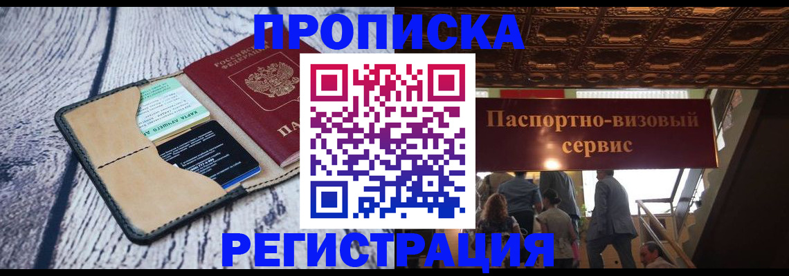 прописка для военкомата в Сольцах