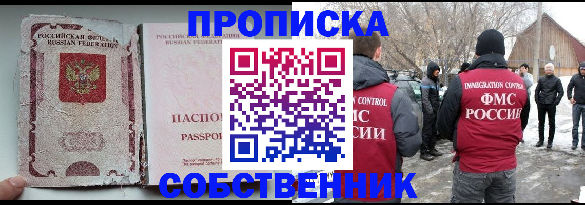 прописка штамп в Сольцах