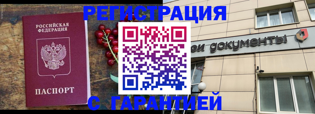временная регистрация законно в Сольцах