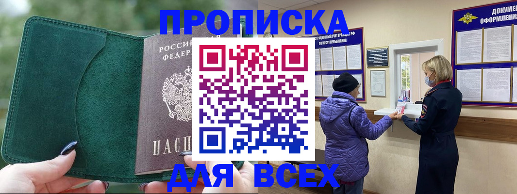 прописка для кредита в Сольцах