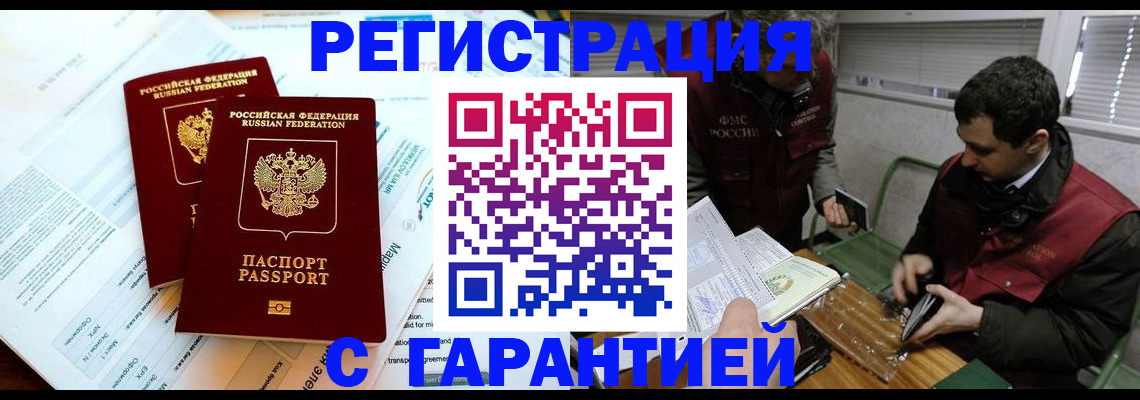 прописка для военкомата в Сольцах