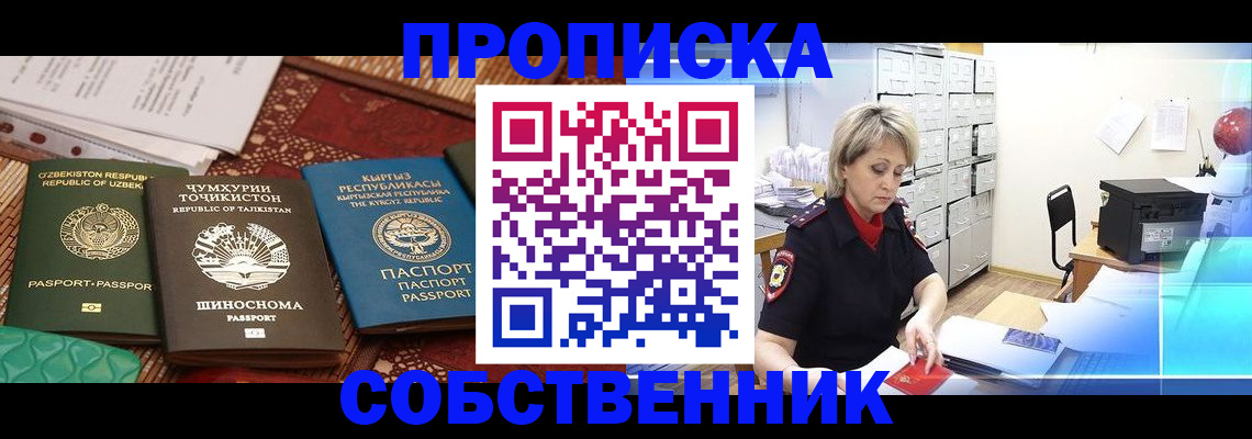 временная регистрация гарантия в Сольцах